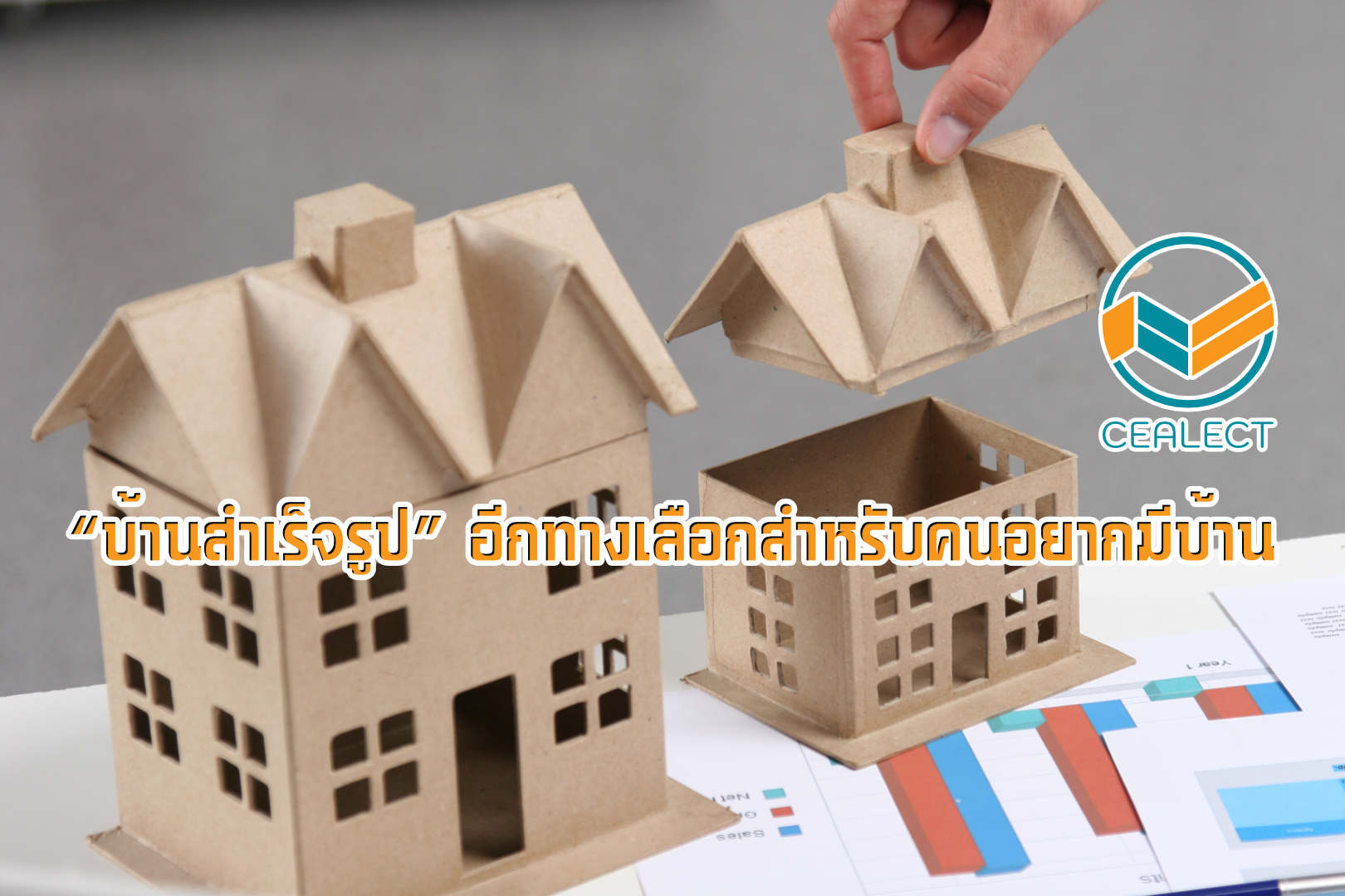 แบบ บ้าน สํา เร็ จ รูป 2 ชั้น